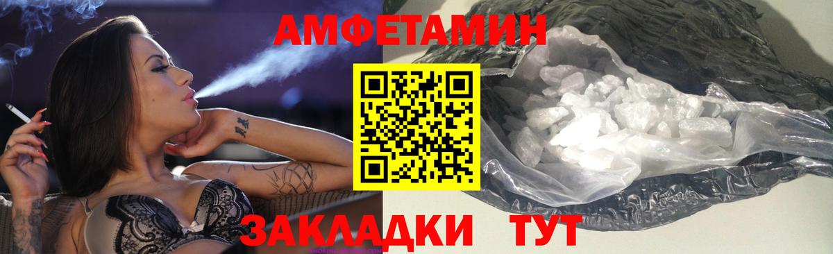 Amphetamine Premium Кыштым