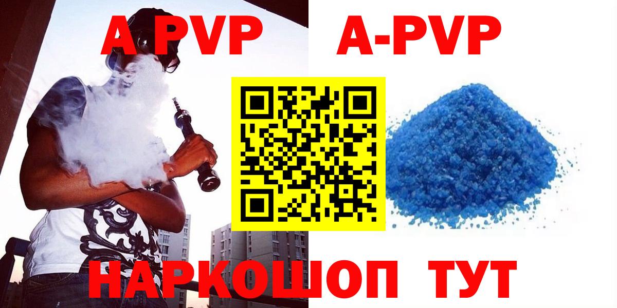 A-PVP мука  Вход с VPN  A-PVP СК КРИС  Кыштым 