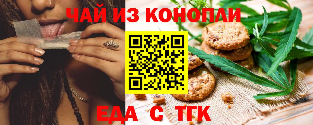 Кыштым  Cannafood конопля  Вход с VPN 