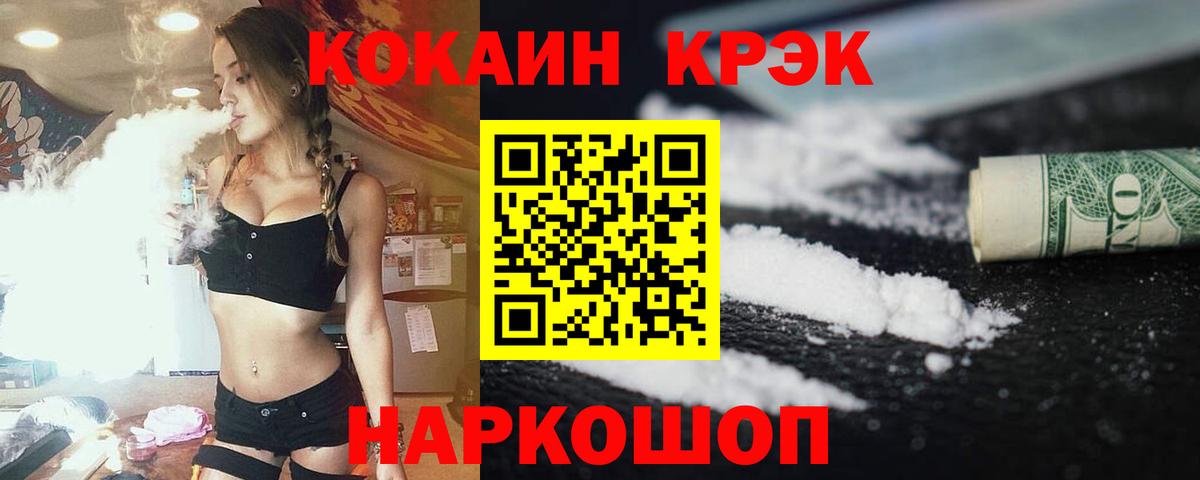 КОКАИН VHQ Кыштым