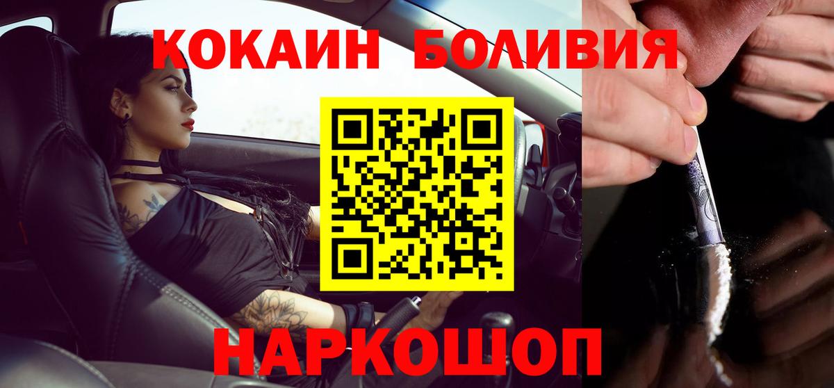 КОКАИН Fish Scale  Cocaine VHQ  COCAIN  Кыштым  Вход с VPN 