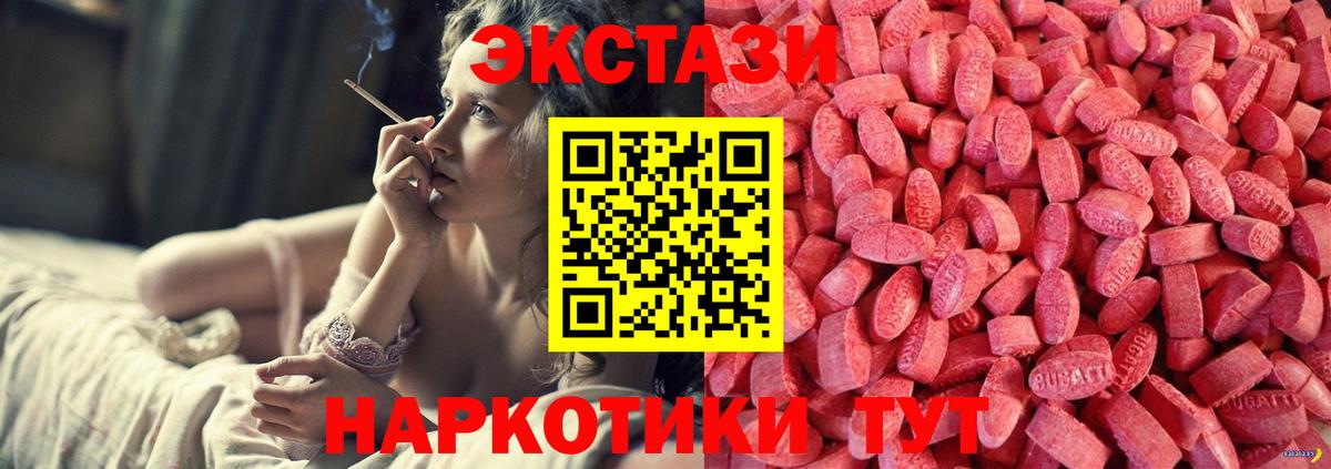 ЭКСТАЗИ 280 MDMA Кыштым