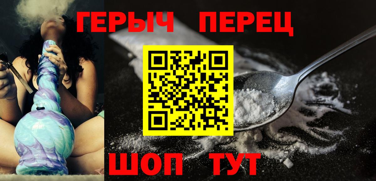 ГЕРОИН VHQ Кыштым