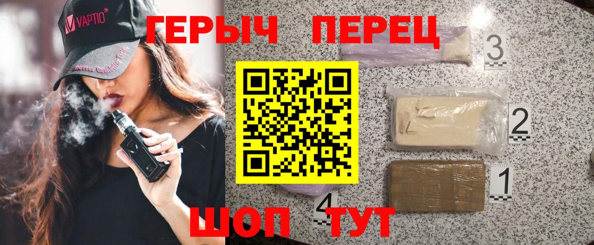 ГЕРОИН  Вход с VPN  Кыштым  Героин VHQ 
