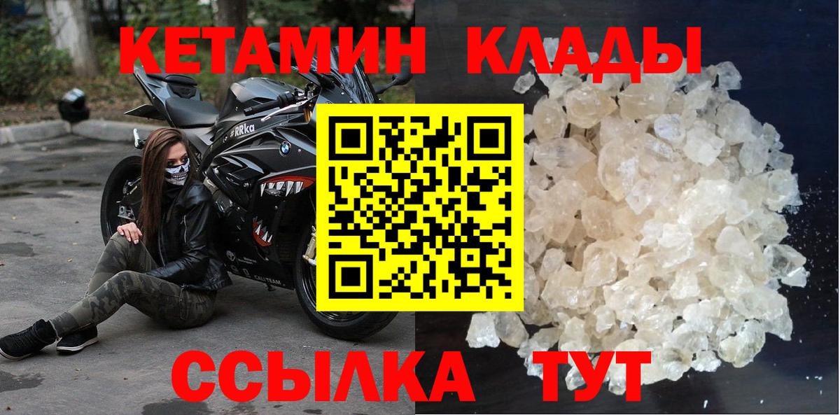 КЕТАМИН VHQ Кыштым