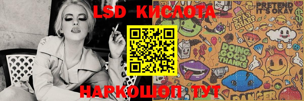 Кыштым  Лсд 25 экстази  ЛСД экстази кислота  Вход с VPN  Лсд 25 экстази кислота 
