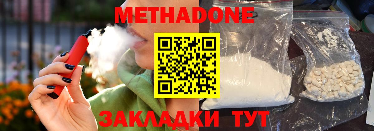 Кыштым  ссылка на мегу ссылка  Вход с VPN  МЕТАДОН methadone  Метадон VHQ 