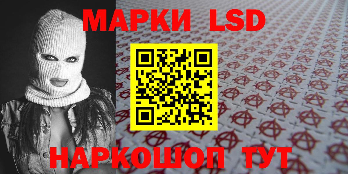 Наркотические марки 1,5мг Кыштым