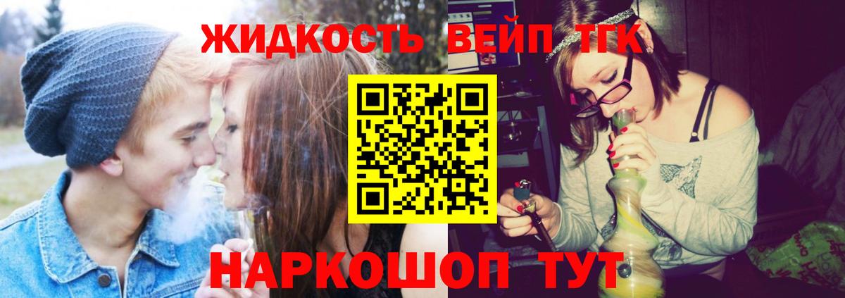 ТГК Wax Кыштым