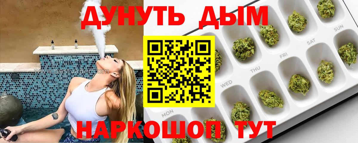 Кыштым  Каннабис THC 21%  Каннабис семена  Вход с VPN  Бошки Шишки план 